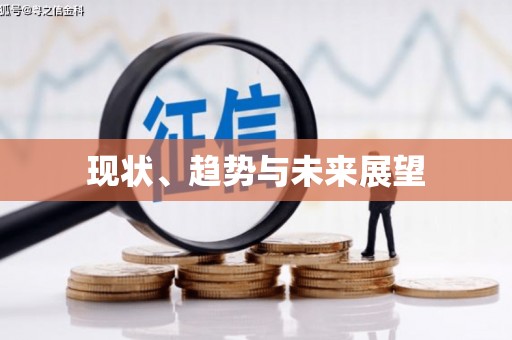 左营现状、趋势与未来展望